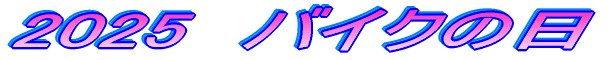 2024@oCN̓