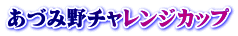 ���Âݖ�`�������W�J�b�v